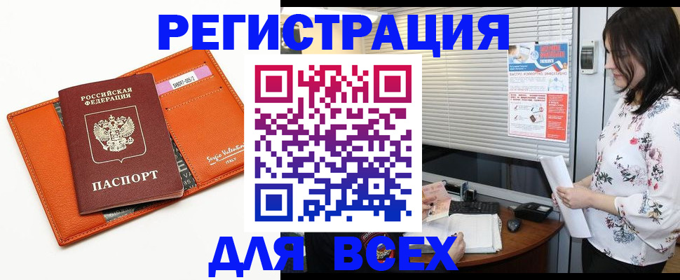 пропишу в квартире в Томской области