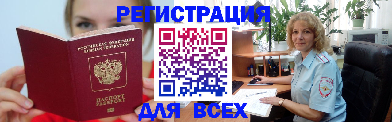 регистрация для школы в Томской области