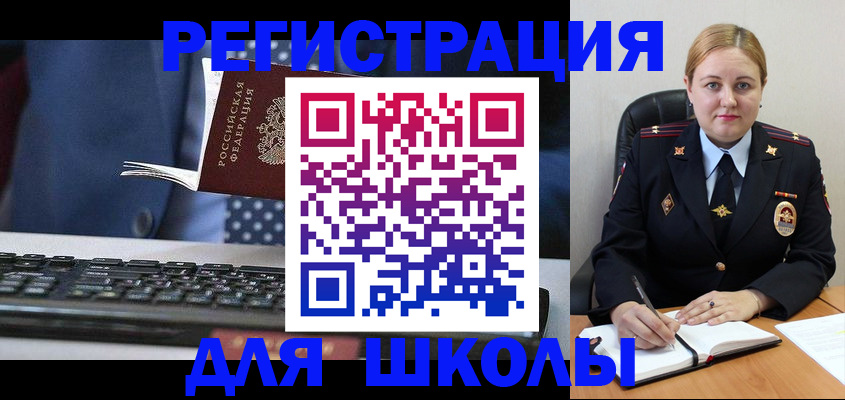 прописка 2025 в Томской области