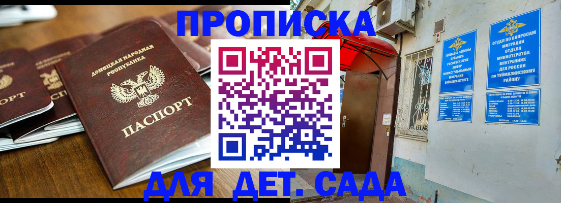 прописка от собственника в Томской области